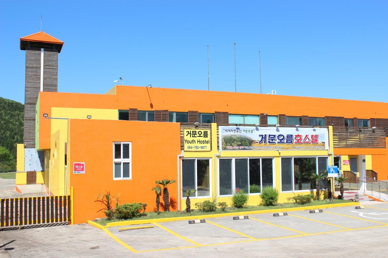 거문오름 호스텔 제주 외부 사진